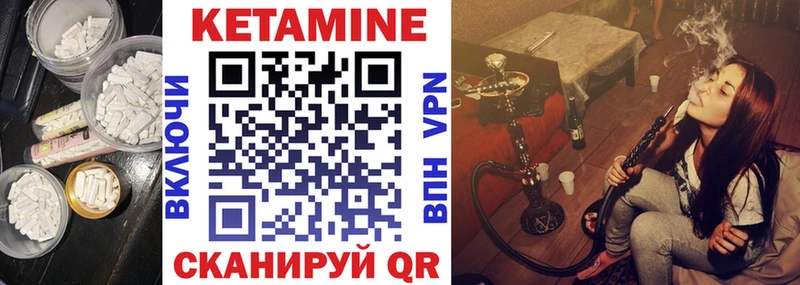 Кетамин ketamine  Иннополис 