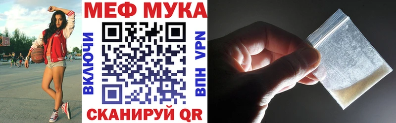 Мефедрон мука  как найти наркотики  hydra ТОР  Иннополис 