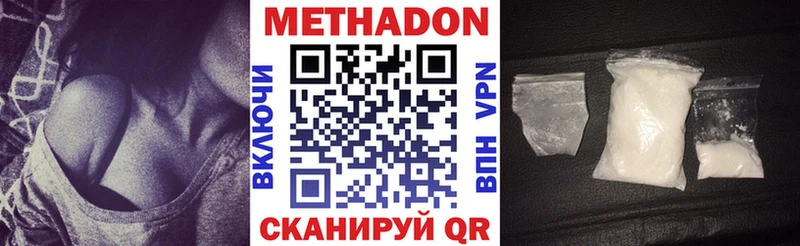 МЕГА tor  Иннополис  площадка состав  цена наркотик  МЕТАДОН кристалл 